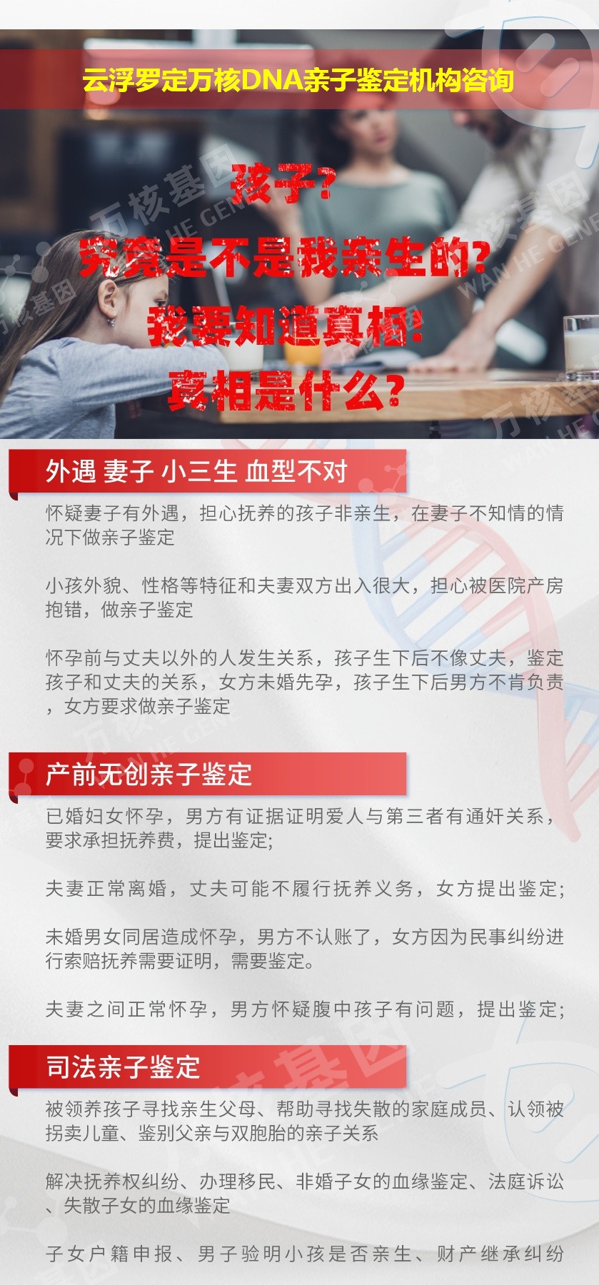 云浮亲子鉴定医院鉴定介绍